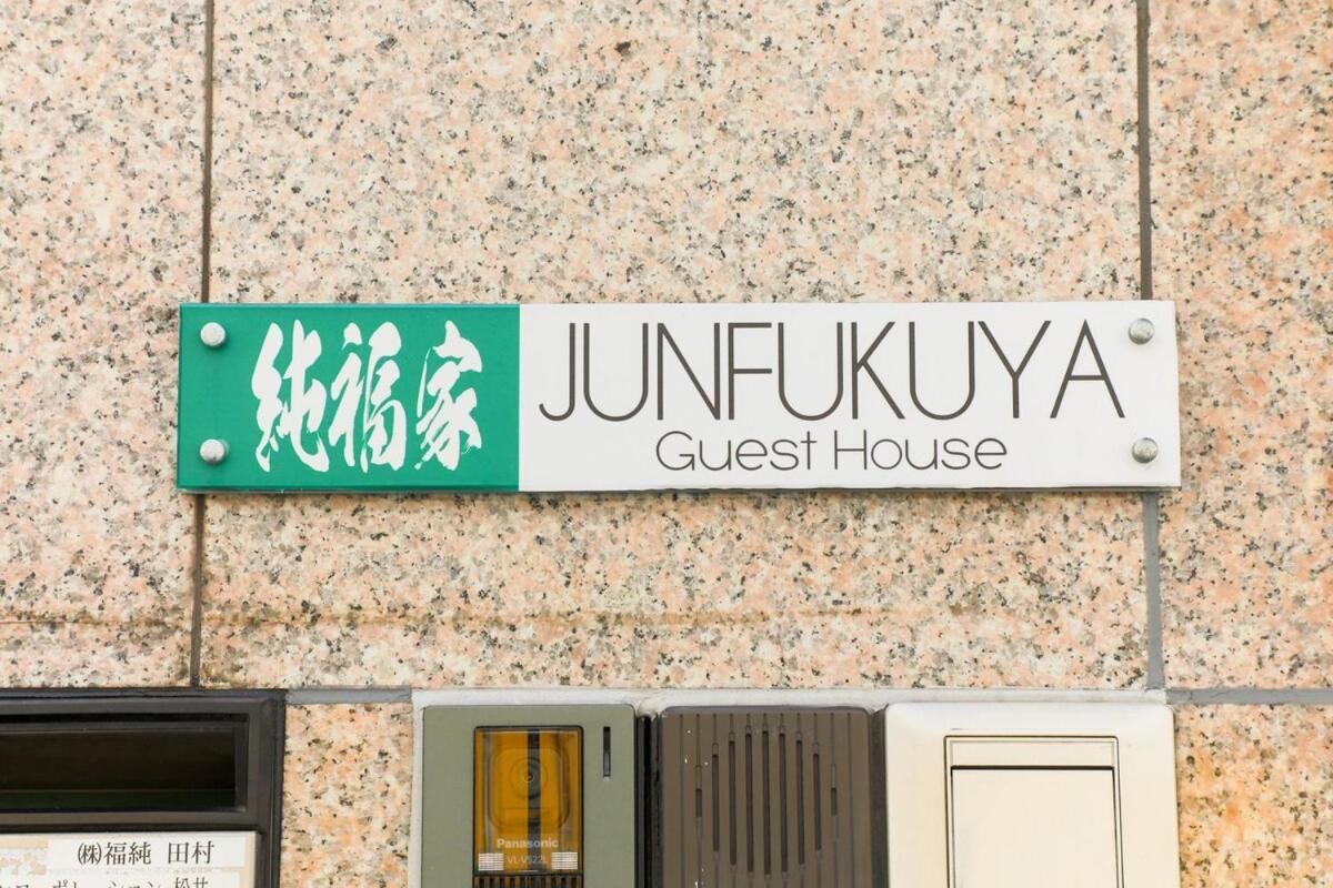 Apartamento Junfukuya Osaka Exterior foto